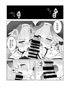 [Ateam (yuru)] せんせいのかたつむり (ブルーアーカイブ)｜老师的小蜗牛们 [DL版] [欶澜汉化组]_08_aiev