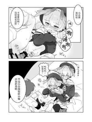 [Ateam (yuru)] せんせいのかたつむり (ブルーアーカイブ)｜老师的小蜗牛们 [DL版] [欶澜汉化组]_09_xtal