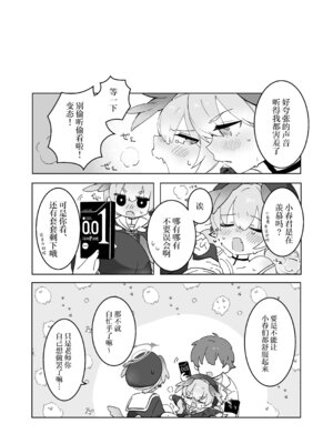 [Ateam (yuru)] せんせいのかたつむり (ブルーアーカイブ)｜老师的小蜗牛们 [DL版] [欶澜汉化组]_10_kxjd