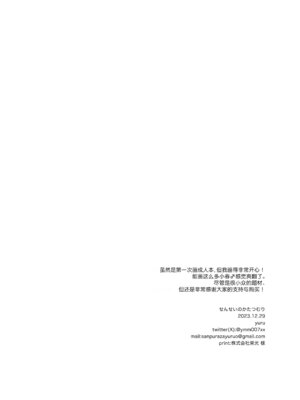 [Ateam (yuru)] せんせいのかたつむり (ブルーアーカイブ)｜老师的小蜗牛们 [DL版] [欶澜汉化组]_14_vjgj