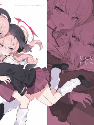 [Ateam (yuru)] せんせいのかたつむり (ブルーアーカイブ)｜老师的小蜗牛们 [DL版] [欶澜汉化组]_15_dmbo