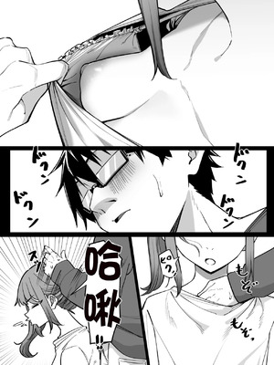 [MM] 後輩とイチャイチャする話 [中国翻訳] [DL版]_05_gvef