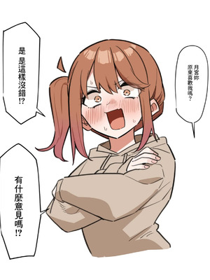 [MM] 後輩とイチャイチャする話 [中国翻訳] [DL版]_19_ycst