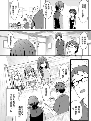 [TJ_studio (冬至)] 女装王子はわからせたい! ｜女装王子想要好好教训！[白杨汉化组]_04_llpn