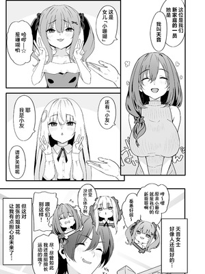 [TJ_studio (冬至)] 女装王子はわからせたい! ｜女装王子想要好好教训！[白杨汉化组]_05_vpdu