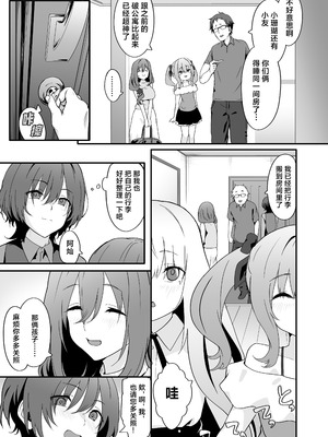 [TJ_studio (冬至)] 女装王子はわからせたい! ｜女装王子想要好好教训！[白杨汉化组]_07_ndxr