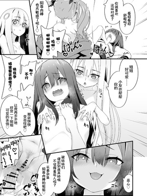 [TJ_studio (冬至)] 女装王子はわからせたい! ｜女装王子想要好好教训！[白杨汉化组]_37_nhrj