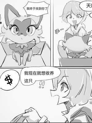 [my700] A Token of Gratitude for My Partner ｜ 伴侣的谢礼 (Pokemon) [Chinese] [绒心个人汉化]_02_wsuk