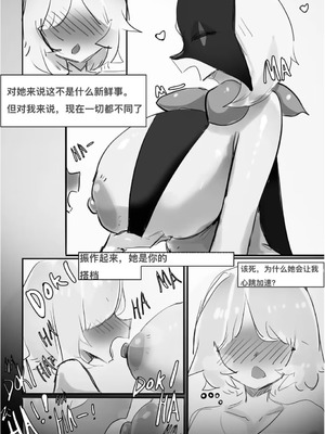 [my700] A Token of Gratitude for My Partner ｜ 伴侣的谢礼 (Pokemon) [Chinese] [绒心个人汉化]_09_wews