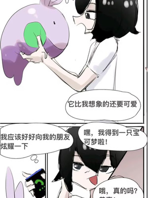 [my700] A Token of Gratitude for My Partner ｜ 伴侣的谢礼 (Pokemon) [Chinese] [绒心个人汉化]_15_adcy