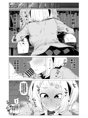 [おえかきかき] 貞操逆転のヒーローアカデミア 1-29 (僕のヒーローアカデミア) [Banana手工漢化]_007_eqjj