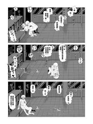 [おえかきかき] 貞操逆転のヒーローアカデミア 1-29 (僕のヒーローアカデミア) [Banana手工漢化]_015_gusg