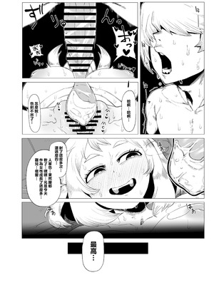 [おえかきかき] 貞操逆転のヒーローアカデミア 1-29 (僕のヒーローアカデミア) [Banana手工漢化]_017_ldub