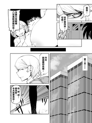 [おえかきかき] 貞操逆転のヒーローアカデミア 1-29 (僕のヒーローアカデミア) [Banana手工漢化]_031_wyif