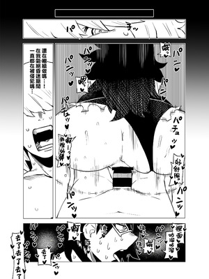 [おえかきかき] 貞操逆転のヒーローアカデミア 1-29 (僕のヒーローアカデミア) [Banana手工漢化]_049_bcke