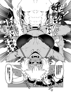 [おえかきかき] 貞操逆転のヒーローアカデミア 1-29 (僕のヒーローアカデミア) [Banana手工漢化]_060_fejx