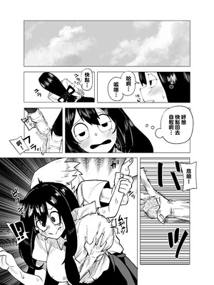 [おえかきかき] 貞操逆転のヒーローアカデミア 1-29 (僕のヒーローアカデミア) [Banana手工漢化]_063_vpax