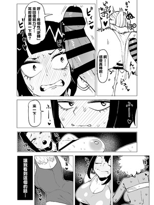 [おえかきかき] 貞操逆転のヒーローアカデミア 1-29 (僕のヒーローアカデミア) [Banana手工漢化]_079_syls