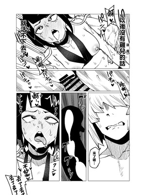 [おえかきかき] 貞操逆転のヒーローアカデミア 1-29 (僕のヒーローアカデミア) [Banana手工漢化]_083_uols