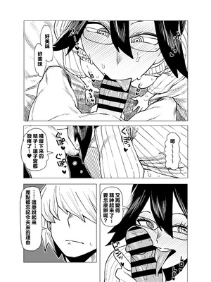 [おえかきかき] 貞操逆転のヒーローアカデミア 1-29 (僕のヒーローアカデミア) [Banana手工漢化]_087_bwok