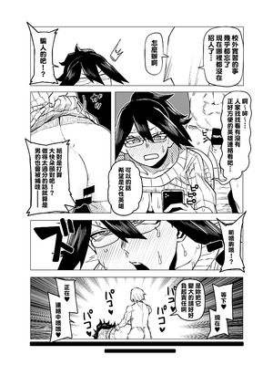 [おえかきかき] 貞操逆転のヒーローアカデミア 1-29 (僕のヒーローアカデミア) [Banana手工漢化]_088_oysy