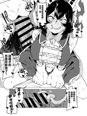 [おえかきかき] 貞操逆転のヒーローアカデミア 1-29 (僕のヒーローアカデミア) [Banana手工漢化]_092_xqsp