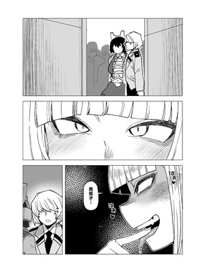 [おえかきかき] 貞操逆転のヒーローアカデミア 1-29 (僕のヒーローアカデミア) [Banana手工漢化]_097_loft