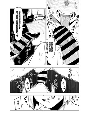 [おえかきかき] 貞操逆転のヒーローアカデミア 1-29 (僕のヒーローアカデミア) [Banana手工漢化]_105_wcva