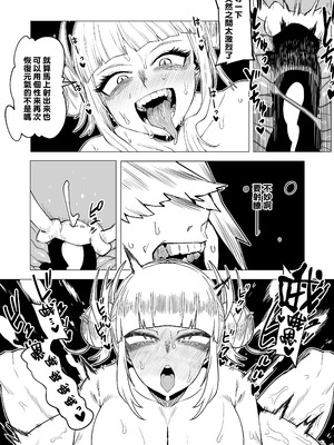 [おえかきかき] 貞操逆転のヒーローアカデミア 1-29 (僕のヒーローアカデミア) [Banana手工漢化]_113_eikb