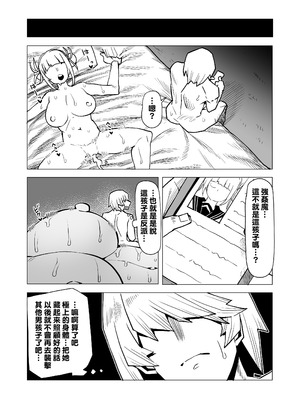 [おえかきかき] 貞操逆転のヒーローアカデミア 1-29 (僕のヒーローアカデミア) [Banana手工漢化]_120_ntmh