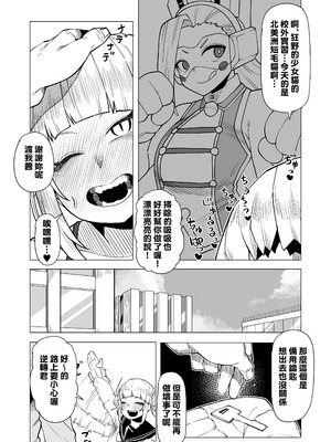 [おえかきかき] 貞操逆転のヒーローアカデミア 1-29 (僕のヒーローアカデミア) [Banana手工漢化]_122_rqxl