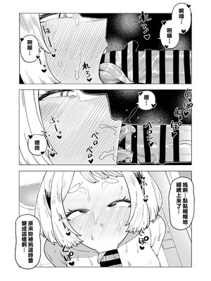 [おえかきかき] 貞操逆転のヒーローアカデミア 1-29 (僕のヒーローアカデミア) [Banana手工漢化]_137_gucy