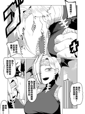 [おえかきかき] 貞操逆転のヒーローアカデミア 1-29 (僕のヒーローアカデミア) [Banana手工漢化]_145_vcnl