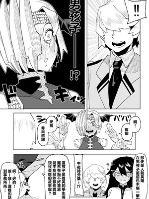 [おえかきかき] 貞操逆転のヒーローアカデミア 1-29 (僕のヒーローアカデミア) [Banana手工漢化]_146_ojnh