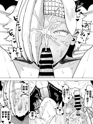 [おえかきかき] 貞操逆転のヒーローアカデミア 1-29 (僕のヒーローアカデミア) [Banana手工漢化]_150_mobh