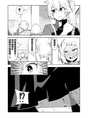 [おえかきかき] 貞操逆転のヒーローアカデミア 1-29 (僕のヒーローアカデミア) [Banana手工漢化]_169_khni