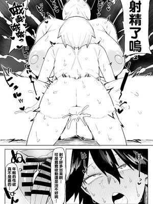 [おえかきかき] 貞操逆転のヒーローアカデミア 1-29 (僕のヒーローアカデミア) [Banana手工漢化]_187_jwwx