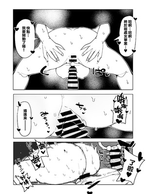 [おえかきかき] 貞操逆転のヒーローアカデミア 1-29 (僕のヒーローアカデミア) [Banana手工漢化]_200_ahdx