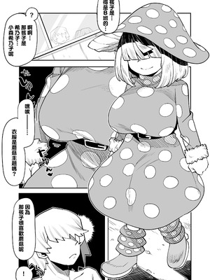 [おえかきかき] 貞操逆転のヒーローアカデミア 1-29 (僕のヒーローアカデミア) [Banana手工漢化]_206_expa