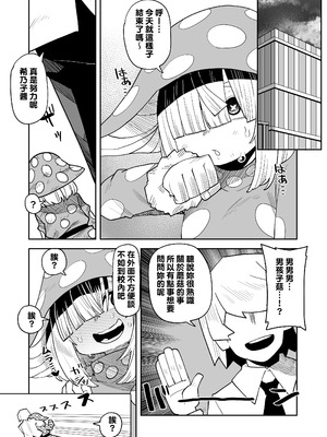 [おえかきかき] 貞操逆転のヒーローアカデミア 1-29 (僕のヒーローアカデミア) [Banana手工漢化]_207_fkbq