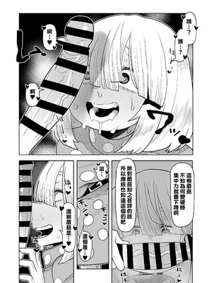 [おえかきかき] 貞操逆転のヒーローアカデミア 1-29 (僕のヒーローアカデミア) [Banana手工漢化]_208_tyma