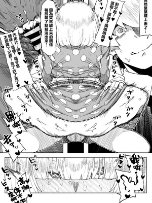 [おえかきかき] 貞操逆転のヒーローアカデミア 1-29 (僕のヒーローアカデミア) [Banana手工漢化]_213_pmqj