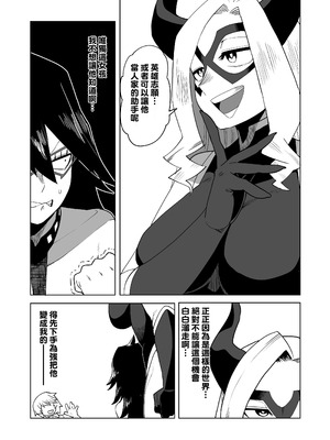 [おえかきかき] 貞操逆転のヒーローアカデミア 1-29 (僕のヒーローアカデミア) [Banana手工漢化]_220_wbdb