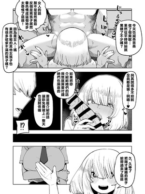 [おえかきかき] 貞操逆転のヒーローアカデミア 1-29 (僕のヒーローアカデミア) [Banana手工漢化]_231_rfcl