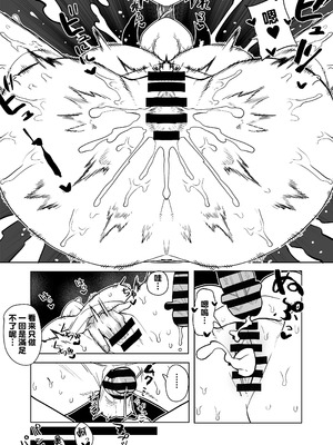 [おえかきかき] 貞操逆転のヒーローアカデミア 1-29 (僕のヒーローアカデミア) [Banana手工漢化]_241_rntt