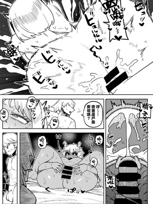 [おえかきかき] 貞操逆転のヒーローアカデミア 1-29 (僕のヒーローアカデミア) [Banana手工漢化]_251_xyen