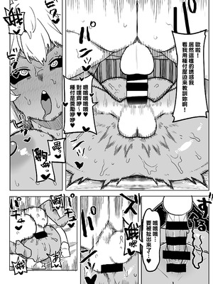 [おえかきかき] 貞操逆転のヒーローアカデミア 1-29 (僕のヒーローアカデミア) [Banana手工漢化]_252_gmre