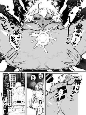 [おえかきかき] 貞操逆転のヒーローアカデミア 1-29 (僕のヒーローアカデミア) [Banana手工漢化]_253_vrhb