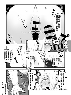 [おえかきかき] 貞操逆転のヒーローアカデミア 1-29 (僕のヒーローアカデミア) [Banana手工漢化]_263_khla