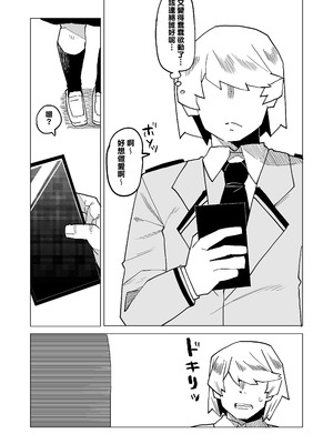 [おえかきかき] 貞操逆転のヒーローアカデミア 1-29 (僕のヒーローアカデミア) [Banana手工漢化]_268_vmes